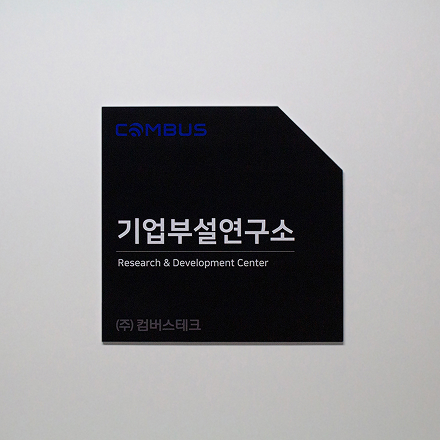 Combus R&D Center