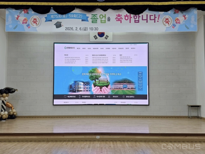 Jeonbuk | 안성중고등학교